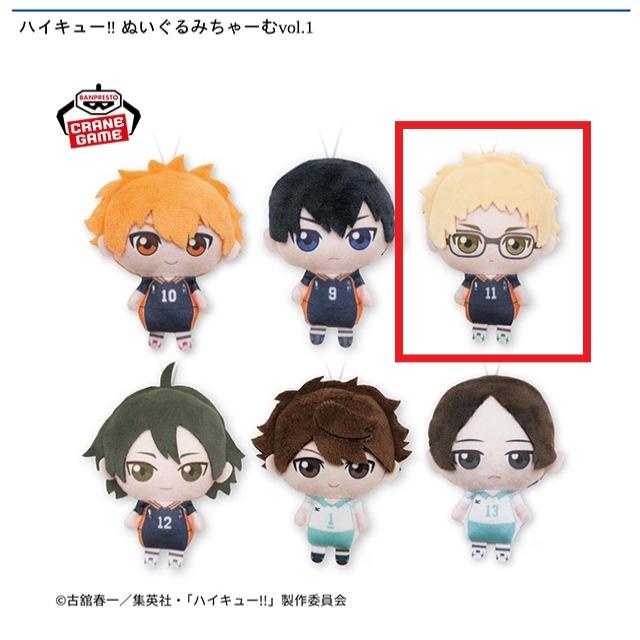 ハイキュー ともぬい 月島蛍 烏野高校 ハイキュー ともぬい 月島蛍 烏野高校 月島蛍 ハイキュー とも