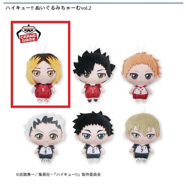 ハイキュー プライズ 必勝だるまぬいぐるみ 孤爪 研磨 ハイキュー!! TO THE TOP だるぬい 研磨ネコ: キャラグッズ