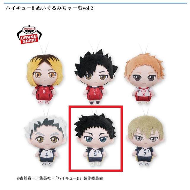 E赤葦京治】ハイキュー!! ぬいぐるみちゃーむ vol.2 オンライン