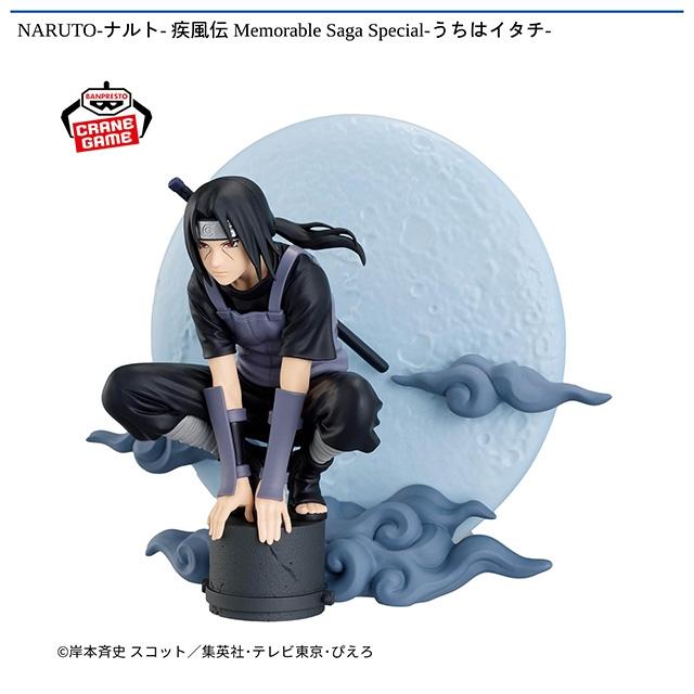 NARUTO Memorable Saga うちはイタチ　8点まとめ売り うちはイタチ】NARUTO-ナルト- 疾風伝 Memorable Saga Special