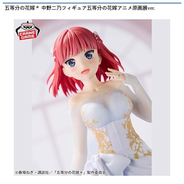 新品未開封　五等分の花嫁　中野一花 中野二乃　フィギュア アニメ原画展　12体 五等分の花嫁 中野二乃 アニメ原画展ver. フィギュア - メルカリ