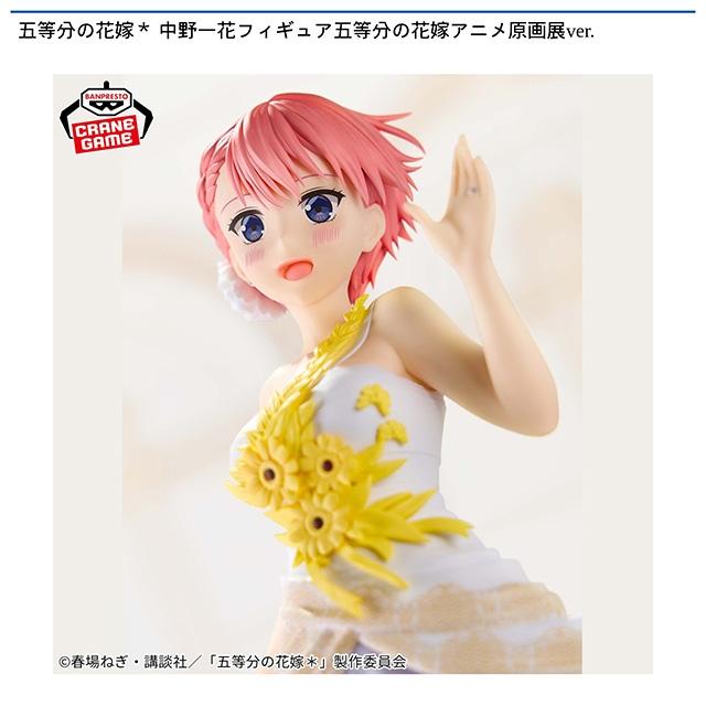 ゆ*や様 五等分の花嫁展　複製原画　中野一花 五等分の花嫁展 複製原画 中野ニ乃 五等分の花嫁