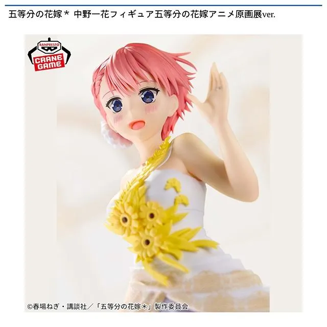 中野一花】五等分の花嫁* 中野一花フィギュア五等分の花嫁アニメ原画展
