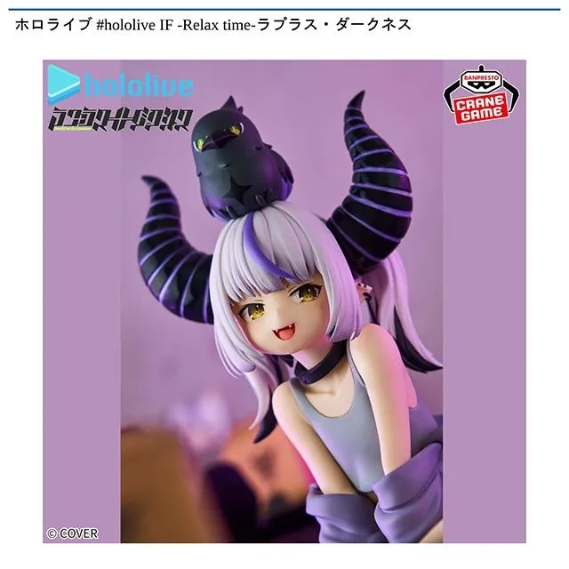 ラプラス・ダークネス】ホロライブ #hololive IF -Relax time-ラプラス
