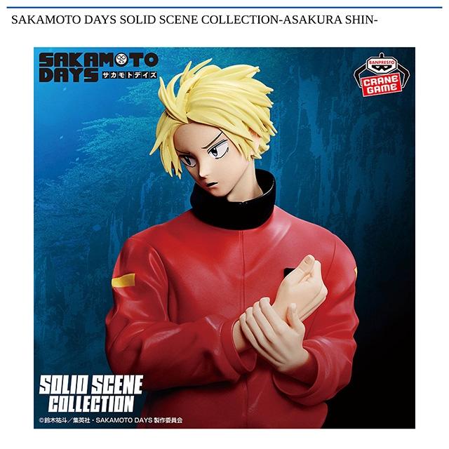朝倉シン】SAKAMOTO DAYS SOLID SCENE COLLECTION-ASAKURA SHIN
