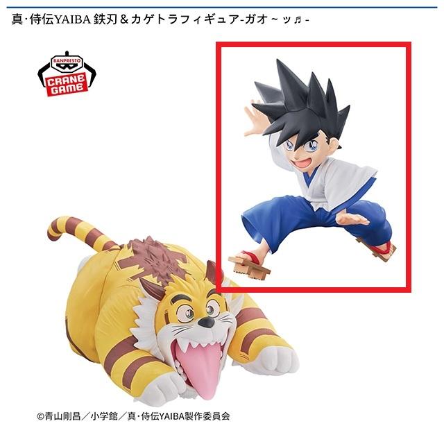 真・侍伝　YAIBA & KAGETORA 鉄刃　カゲトラ　フィギュア　セット A鉄刃】真・侍伝YAIBA 鉄刃&カゲトラフィギュア-ガオ～ッ