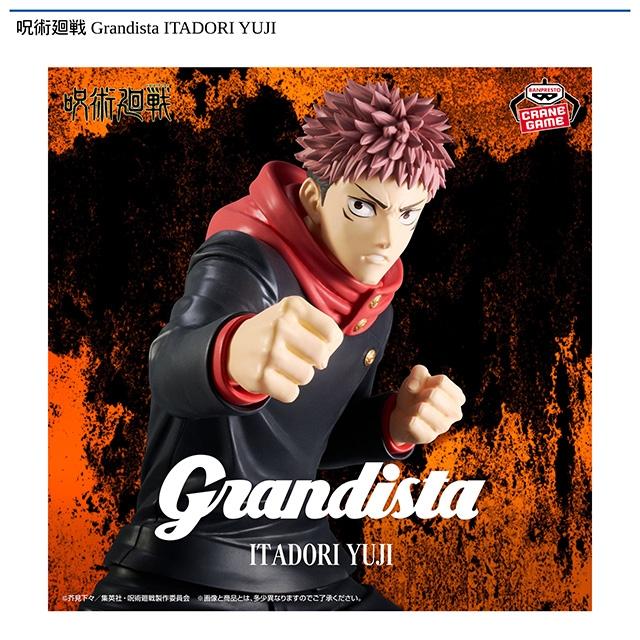呪術廻戦 Grandista ITADORI YUJI 虎杖悠仁　 9体セット 呪術廻戦 Grandista 虎杖悠仁 ITADORI YUJI - メルカリ