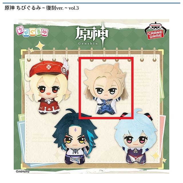 原神　20㎝ぬいぐるみ　アルベド 原神 ぬいぐるみ 着せ替え アルベド 20cm - メルカリ