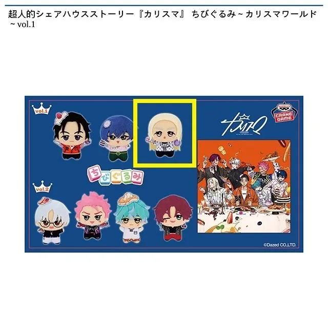 Cテラ】超人的シェアハウスストーリー『カリスマ』 ちびぐるみ