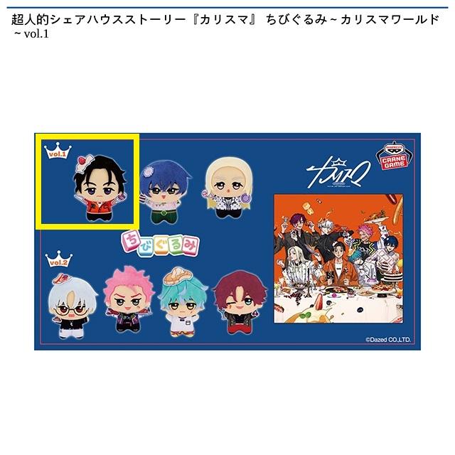 A伊藤ふみや】超人的シェアハウスストーリー『カリスマ』 ちび