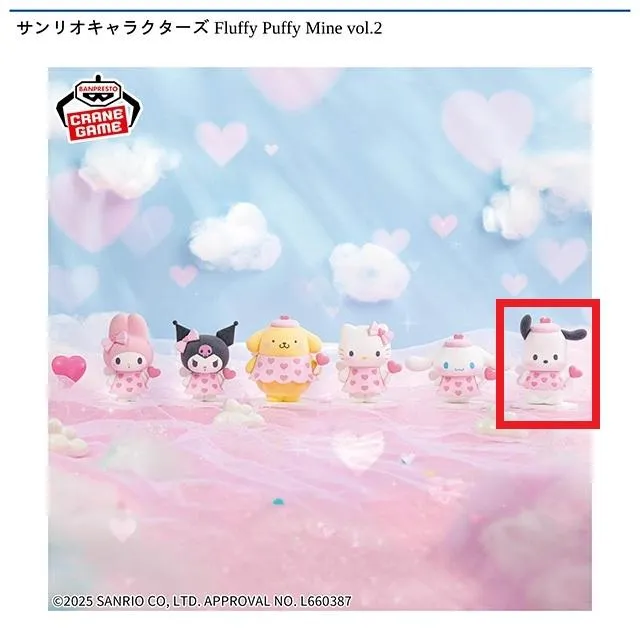 Cポチャッコ】サンリオキャラクターズ Fluffy Puffy Mine vol.2