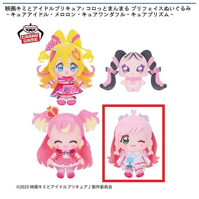 Dキュアプリズム】映画キミとアイドルプリキュア♪ コロっとまんまる