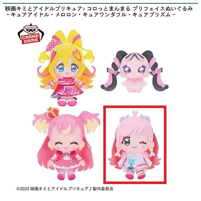 プリキュア ぬいぐるみ プリフェイス アイドル スカイ わんだふる Dキュアプリズム】映画キミとアイドルプリキュア♪ コロっとまんまる