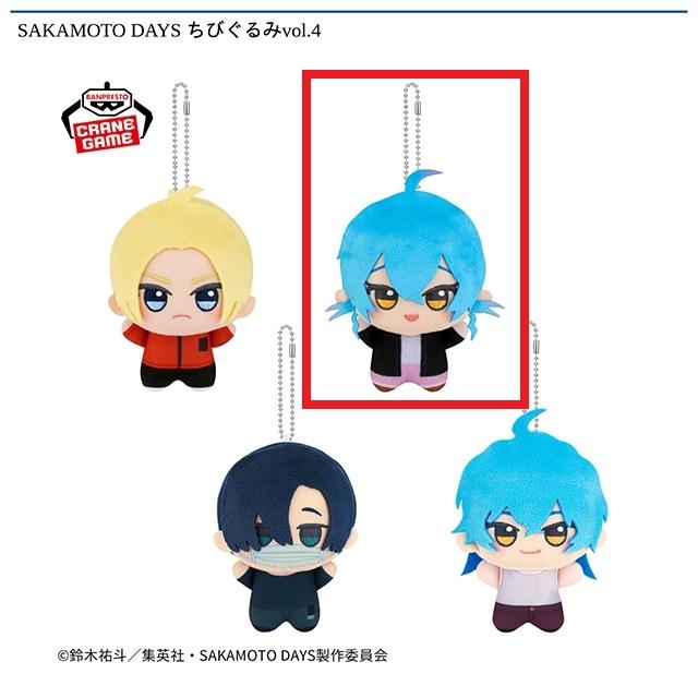 B赤尾晶】SAKAMOTO DAYS ちびぐるみvol.4 オンラインクレーンゲーム