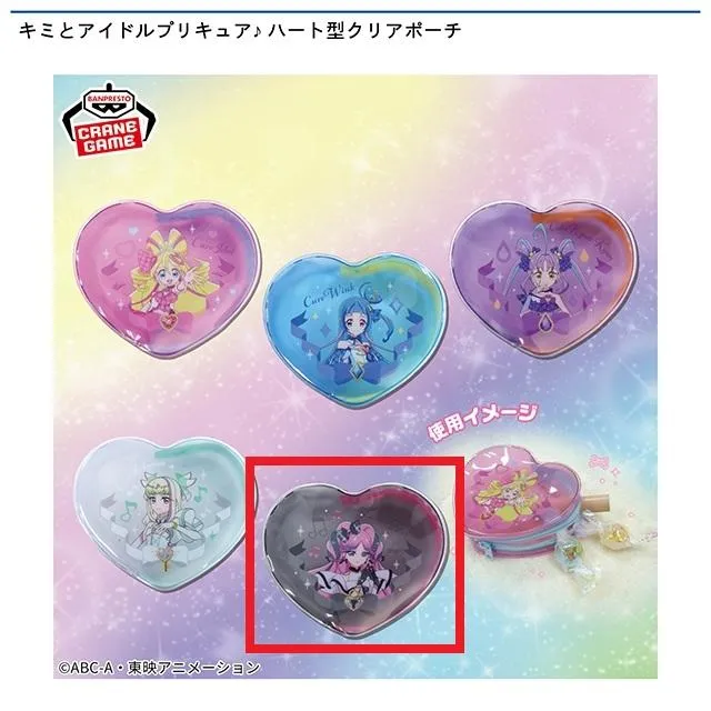 Eキュアキッス】キミとアイドルプリキュア♪ ハート型クリアポーチ
