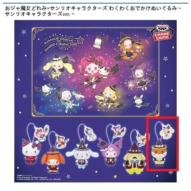 Fコロコロクリリン】おジャ魔女どれみ×サンリオキャラクターズ