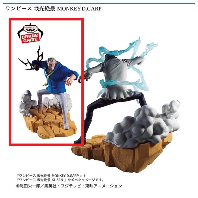 戦光絶景 ONEPIECE モンキー・D・ガープ 18体セットまとめ売り モンキー・D・ガープ】ワンピース 戦光絶景-MONKEY.D.GARP- オンライン