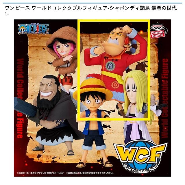 Eスクラッチメン・アプー】ワンピース ワールドコレクタブルフィギュア