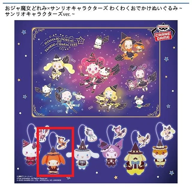 【値下げ】おジャ魔女どれみ×サンリオぬいぐるみ・マスコット 8体セット Bマイメロディ】おジャ魔女どれみ×サンリオキャラクターズ わくわく