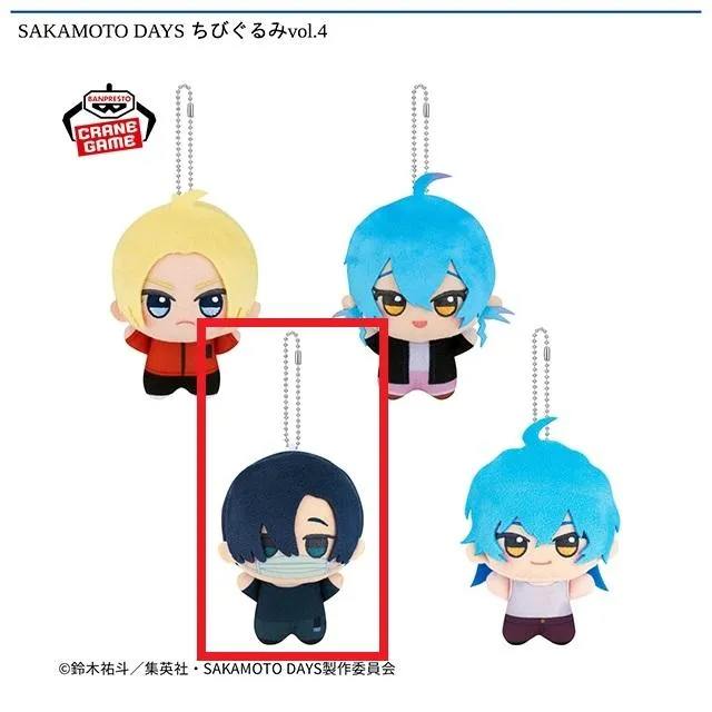 C勢羽真冬】SAKAMOTO DAYS ちびぐるみvol.4 オンラインクレーンゲーム