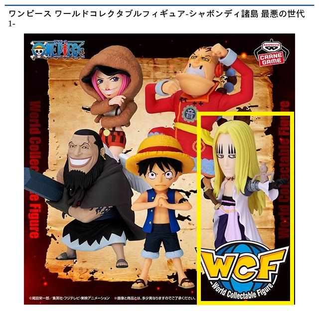 Dバジル・ホーキンス】ワンピース ワールドコレクタブルフィギュア