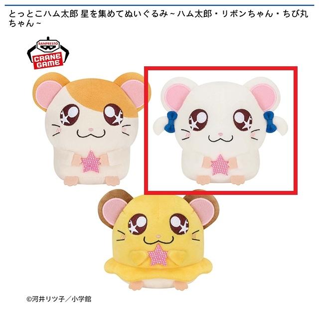 【匿名配送】とっとこハム太郎 くじ マルチケース リボンちゃん トラハム セット 匿名配送】とっとこハム太郎 くじ マルチケース リボンちゃん