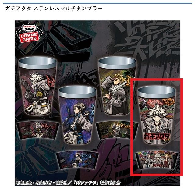 Dルド、ザンカ・ニジク、エンジン】ガチアクタ ステンレスマルチ