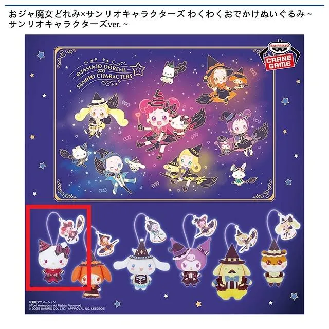 Aハローキティ】おジャ魔女どれみ×サンリオキャラクターズ わくわく