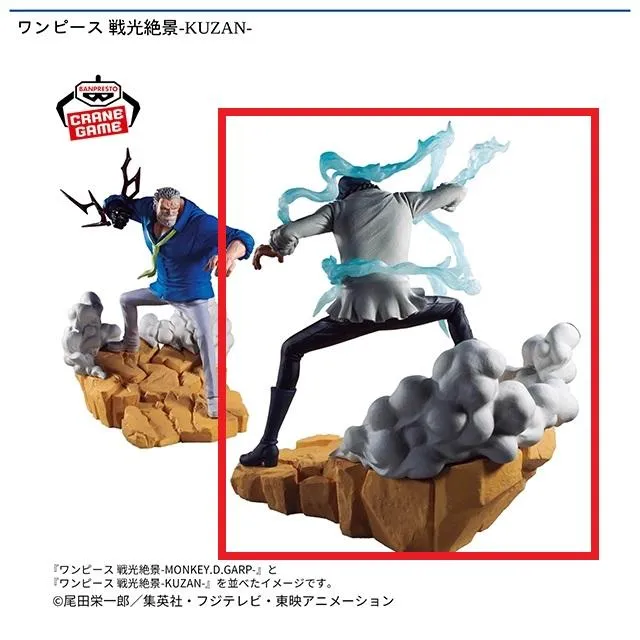 クザン】ワンピース 戦光絶景-KUZAN- オンラインクレーンゲーム DMM