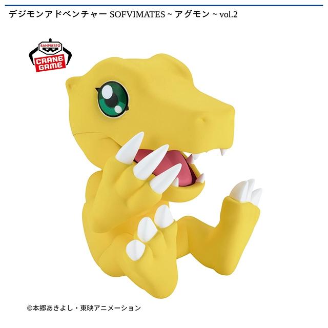 アグモン】デジモンアドベンチャー SOFVIMATES～アグモン～vol.2