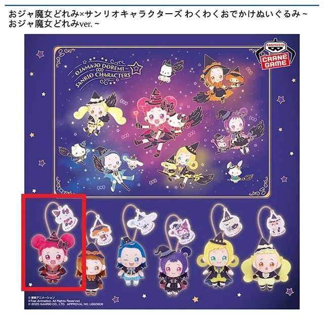 おジャ魔女どれみ　感謝祭　春風どれみ　ぬいぐるみ 楽天市場】おジャ魔女ドレミ グッズ 春風 ドレミ 添いぐるみ