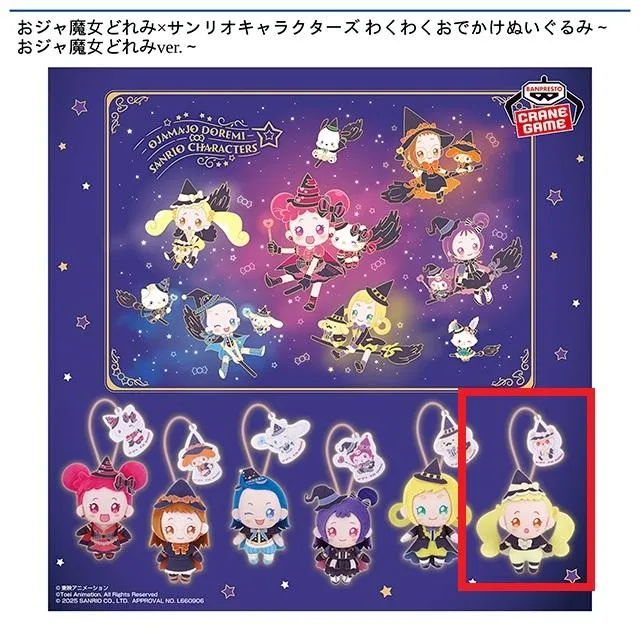 Fハナ】おジャ魔女どれみ×サンリオキャラクターズ わくわくおでかけ