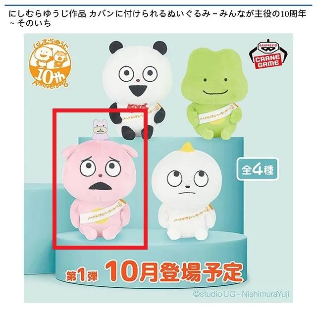 C考えすぎぴこちゃん】にしむらゆうじ作品 カバンに付けられる