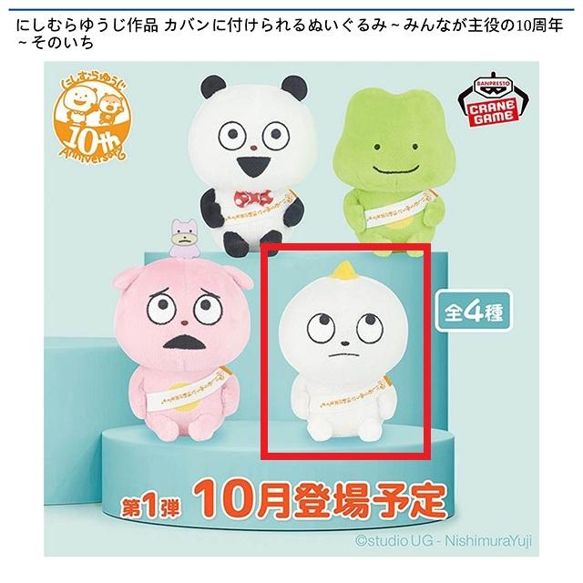 Dこびと(パン)】にしむらゆうじ作品 カバンに付けられるぬいぐるみ