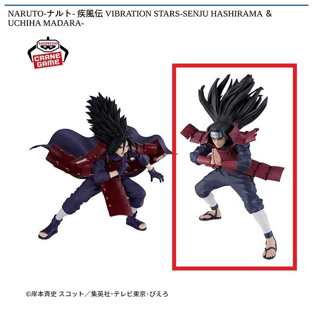 A千手柱間】NARUTO-ナルト- 疾風伝 VIBRATION STARS-SENJU HASHIRAMA