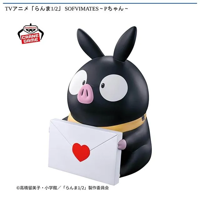 Pちゃん】TVアニメ「らんま1/2」 SOFVIMATES～Pちゃん～ オンライン