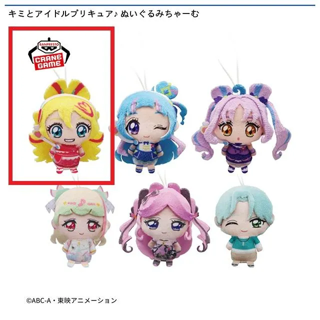 Aキュアアイドル】キミとアイドルプリキュア♪ ぬいぐるみちゃーむ