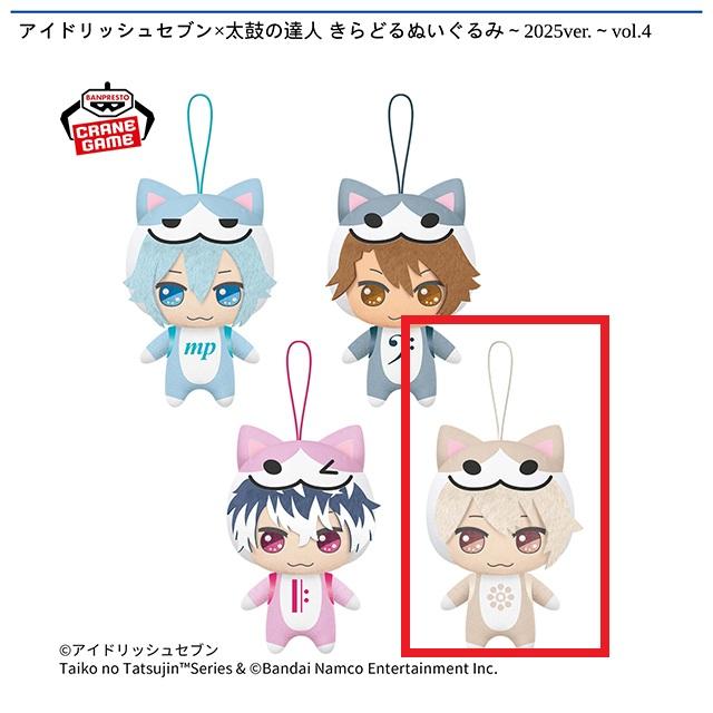 D棗巳波】アイドリッシュセブン×太鼓の達人 きらどるぬいぐるみ