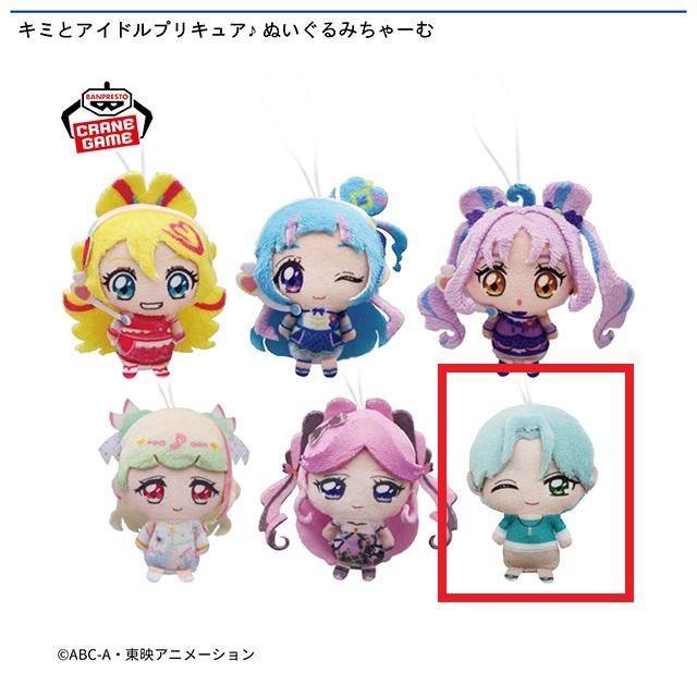 F響カイト】キミとアイドルプリキュア♪ ぬいぐるみちゃーむ