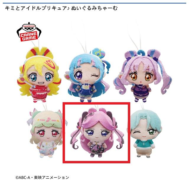 プリキュア　ぬいぐるみ　９体セット Eキュアキッス】キミとアイドルプリキュア♪ ぬいぐるみちゃーむ