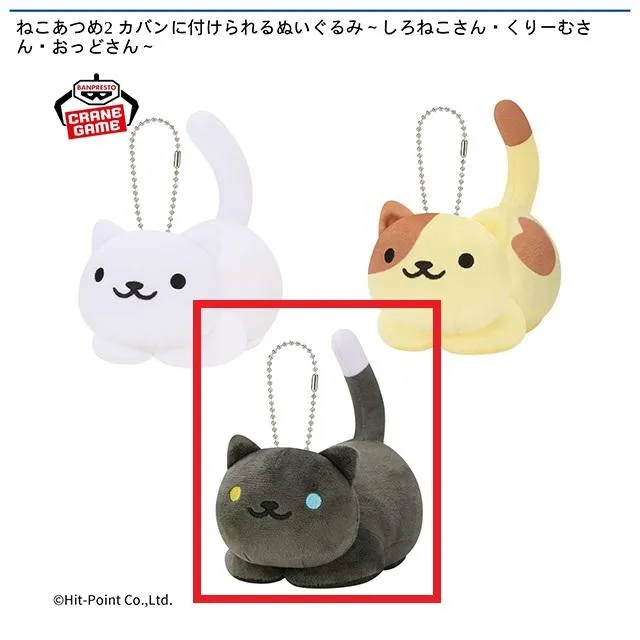 Cおっどさん】ねこあつめ2 カバンに付けられるぬいぐるみ～しろねこ