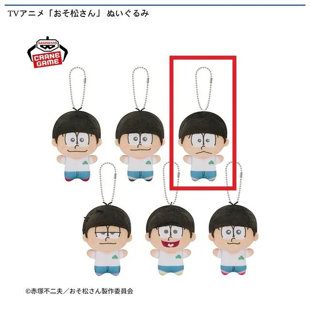 Cチョロ松(靴グリーン)】TVアニメ「おそ松さん」 ぬいぐるみ