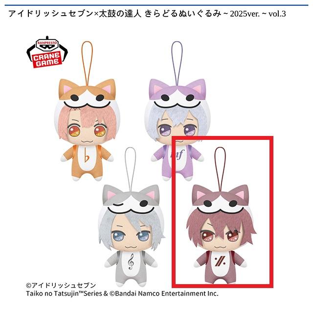 D御堂虎於】アイドリッシュセブン×太鼓の達人 きらどるぬいぐるみ