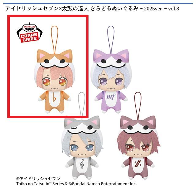A和泉三月】アイドリッシュセブン×太鼓の達人 きらどるぬいぐるみ