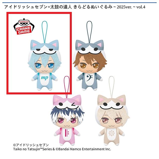 A四葉環】アイドリッシュセブン×太鼓の達人 きらどるぬいぐるみ