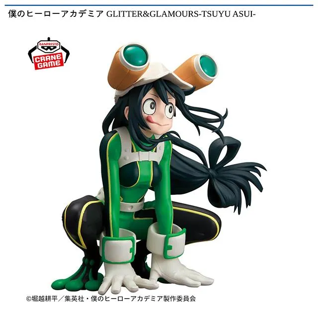 蛙吹梅雨】僕のヒーローアカデミア GLITTER&GLAMOURS-TSUYU ASUI