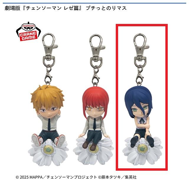劇場版チェンソーマン レゼ篇 プチっとのりマスキーホルダー レゼ デンジ マキマ Cレゼ】劇場版『チェンソーマン レゼ篇』 プチっとのりマス オンライン