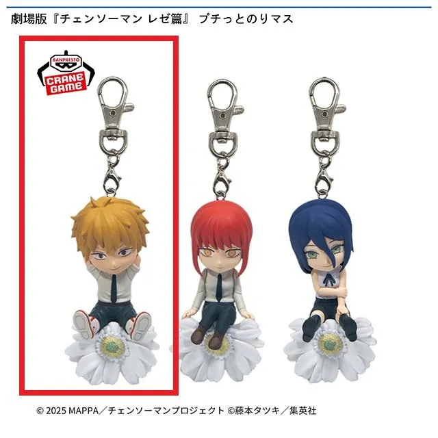 Aデンジ】劇場版『チェンソーマン レゼ篇』 プチっとのりマス