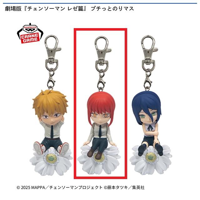 Bマキマ】劇場版『チェンソーマン レゼ篇』 プチっとのりマス