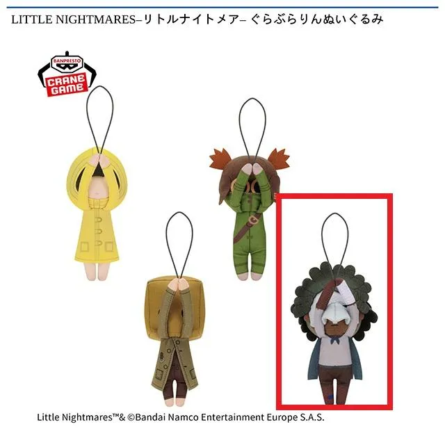 Cロゥ】LITTLE NIGHTMARES -リトルナイトメア-ぐらぶらりんぬいぐるみ
